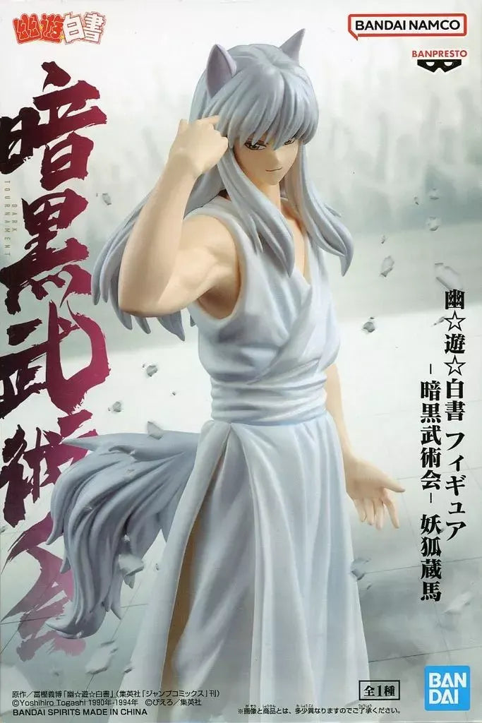 幽☆遊☆白書 フィギュア-暗黒武術会-妖狐蔵馬