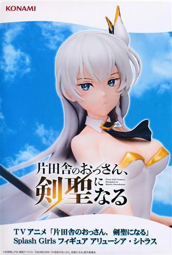 片田舎のおっさん、剣聖になる Splash Girls フィギュア アリューシア・シトラス