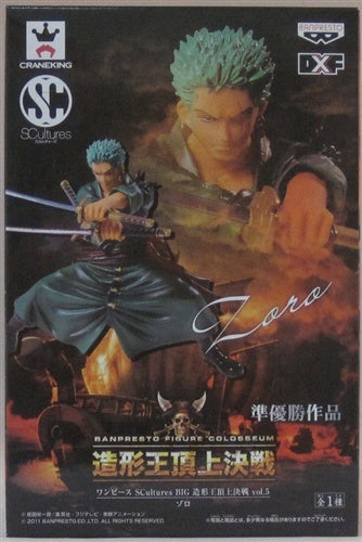 ONE PIECE SCultures BIG Zokeiou Chojou Kessen vol.5 Roronoa Zoro