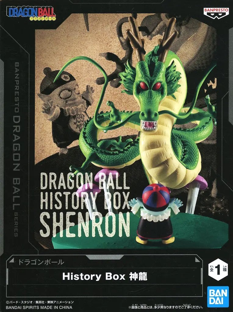 ドラゴンボール History Box 神龍