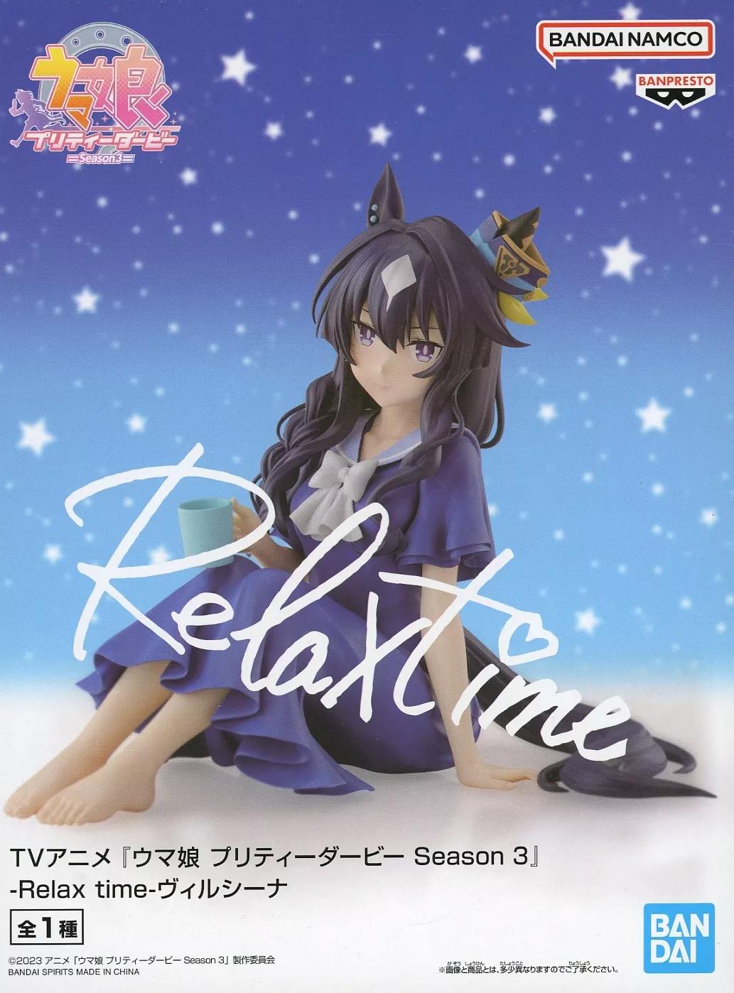 ウマ娘 プリティーダービー Season 3 -Relax time- ヴィルシーナ