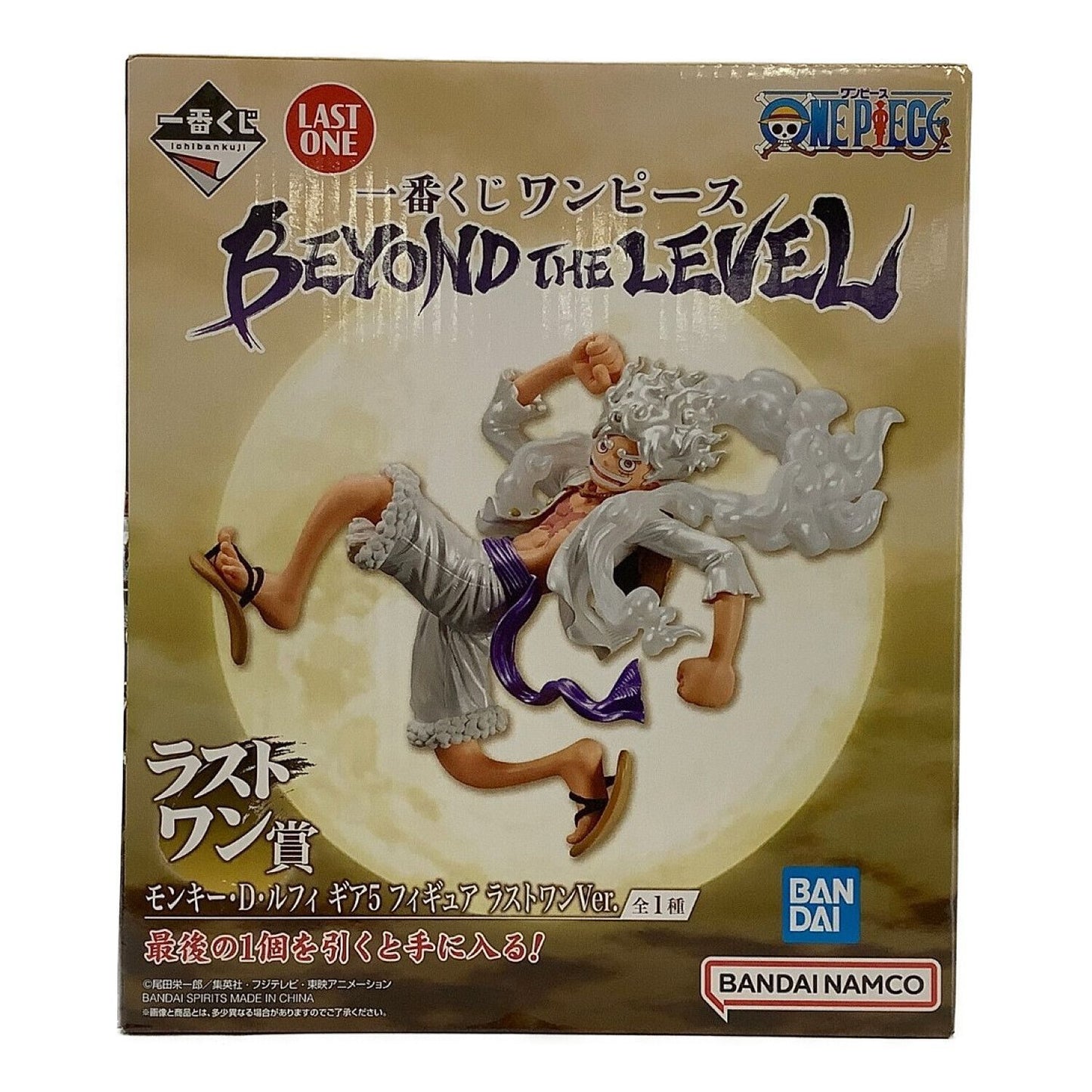 一番くじ ワンピース BEYOND THE LEVEL ラストワン賞 モンキー・D・ルフィ ギア5 フィギュア ラストワンVer.