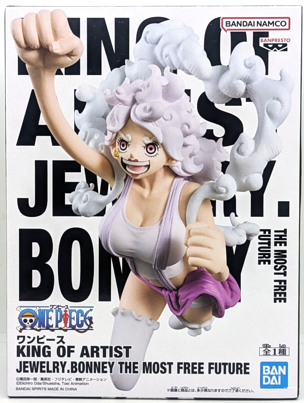 ワンピース KING OF ARTIST JEWELRY.BONNEY THE MOST FREE FUTURE(ジュエリー・ボニー)