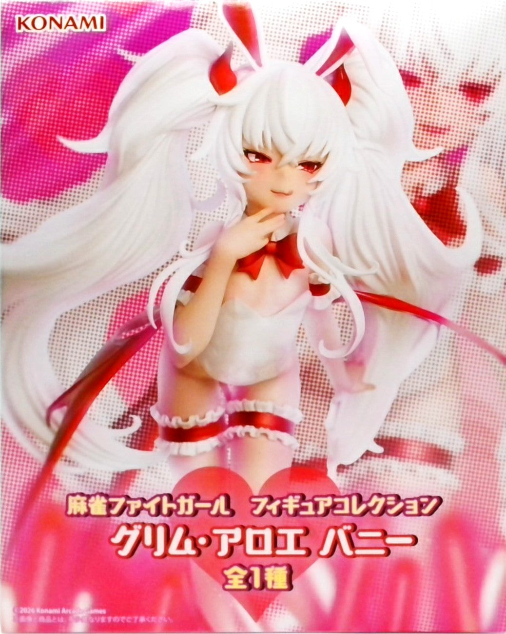 麻雀ファイトガール フィギュアコレクション グリム・アロエ バニー