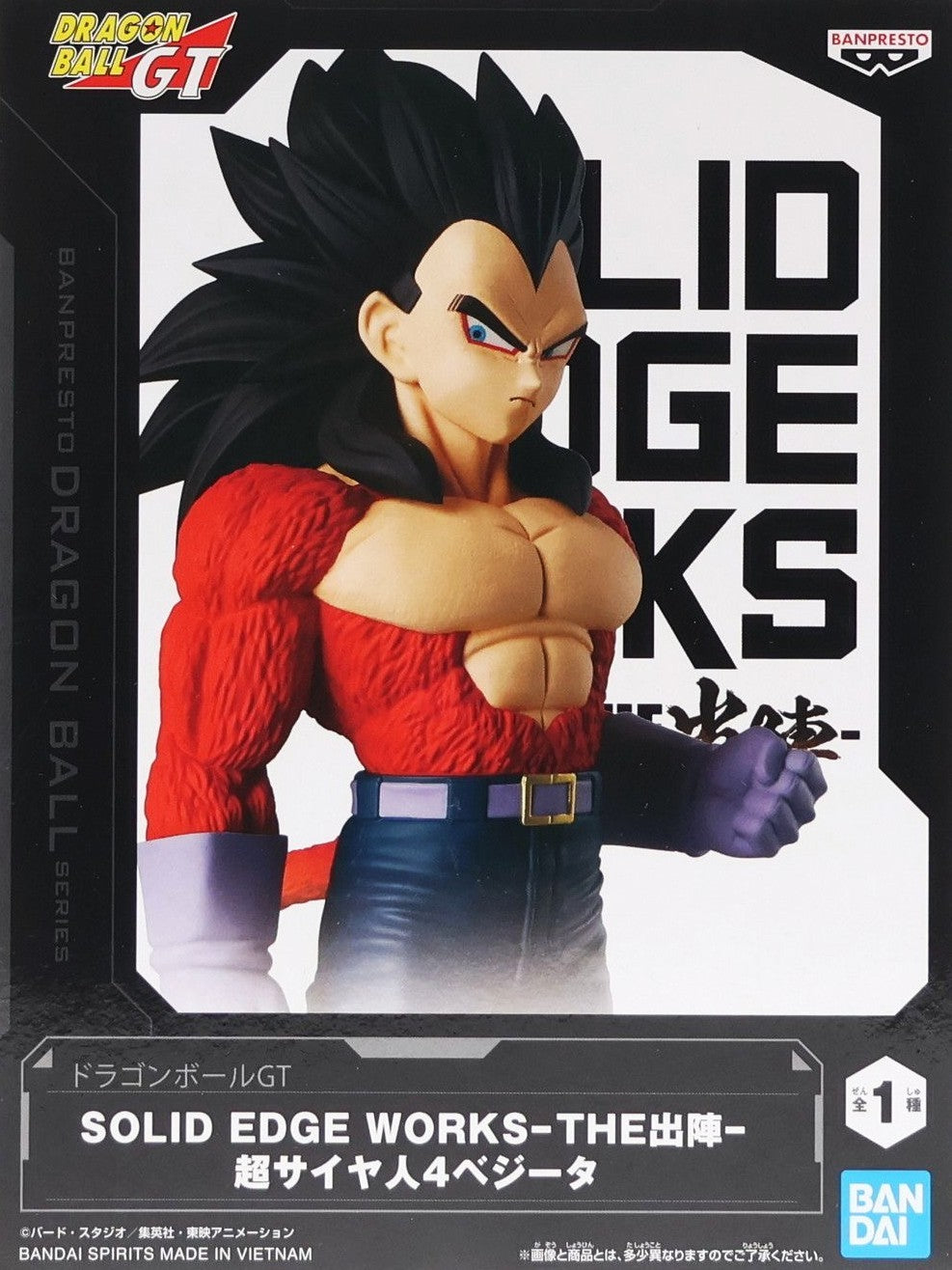 Dragon Ball GT SOLID EDGE WORKS - THE Shutsun - Super Saiyan 4 Vegeta