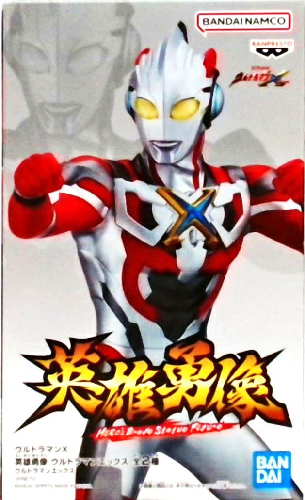 ウルトラマンX 英雄勇像 ウルトラマンエックス A
