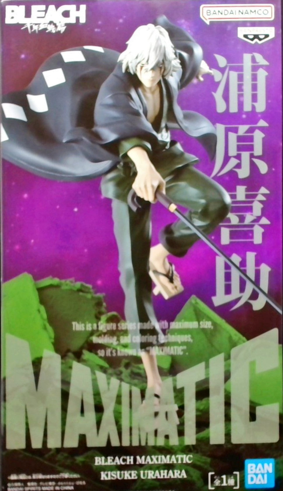 BLEACH MAXIMATIC KISUKE URAHARA(浦原喜助)