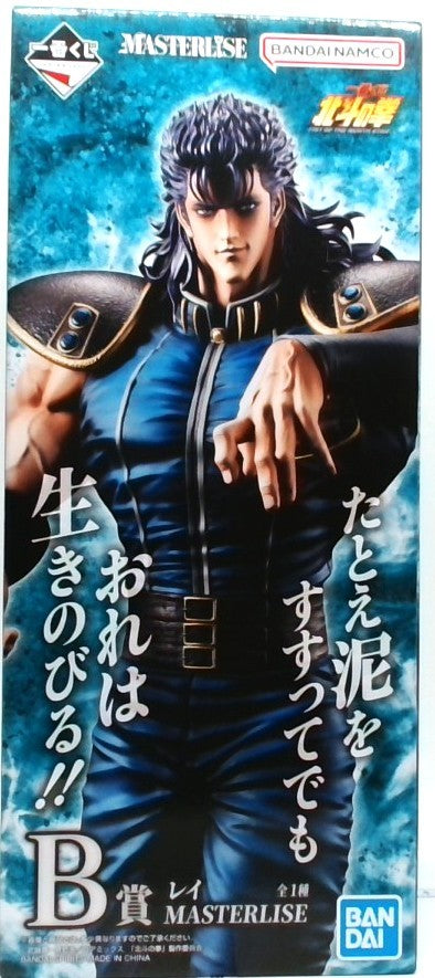 一番くじ 北斗の拳 -FIST OF THE NORTH STAR- B賞 レイ MASTERLISE