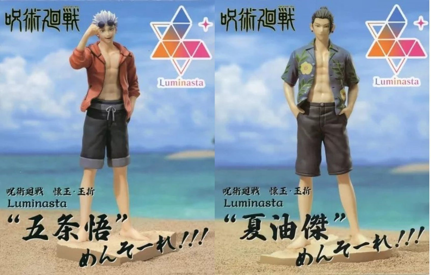 Jujutsu Kaisen Kaijutsu Ball and Ball Fold Luminasta Mensore!!! Gojo Satoru and Geto Suguru 2-piece set
