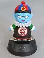 Ichiban Kuji Dragon Ball ASSEMBLE COLLECTION ~Son Goku's Childhood~ Prize F Pilaf ASSEMBLE Figure