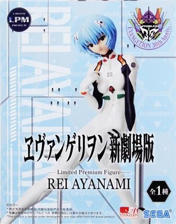 ヱヴァンゲリヲン新劇場版 リミテッドプレミアムフィギュア "綾波レイ"