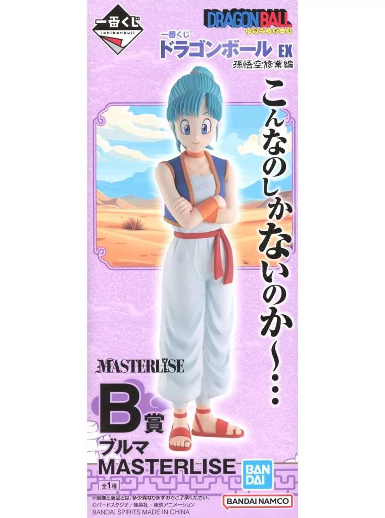 Ichiban Kuji Dragon Ball EX Son Goku Training Edition B Prize Bulma MASTERLISE