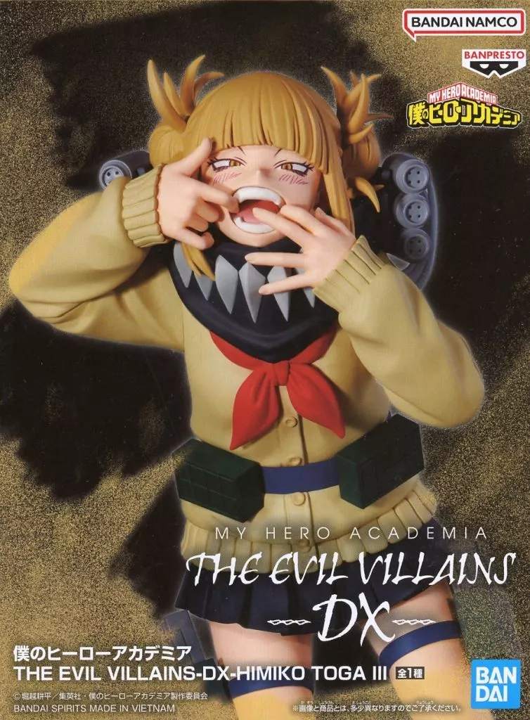 僕のヒーローアカデミア THE EVIL VILLAINS-DX- HIMIKO TOGA III (トガヒミコ)