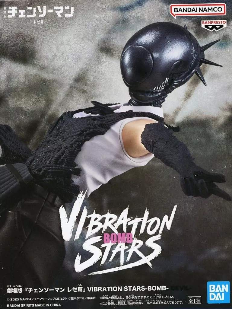 劇場版『チェンソーマン レゼ篇』 VIBRATION STARS-BOMB-(ボム)