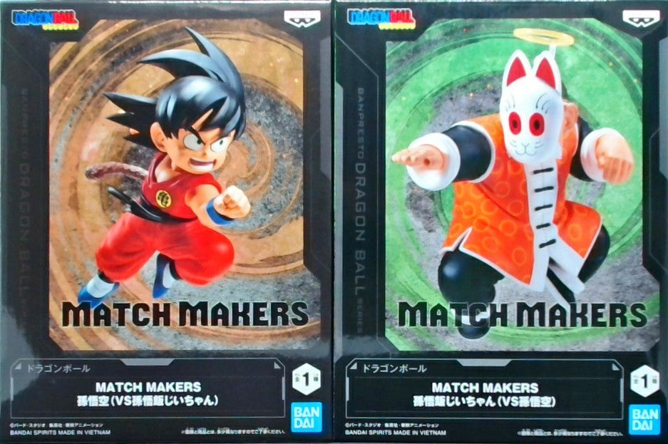 ドラゴンボール MATCH MAKERS 孫悟空VS孫悟飯じいちゃん 2種セット