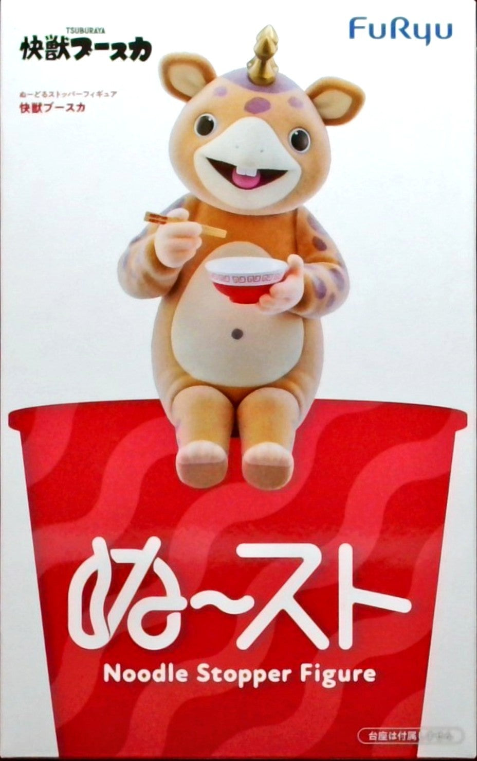快獣ブースカ ぬーどるストッパーフィギュア-快獣ブースカ-