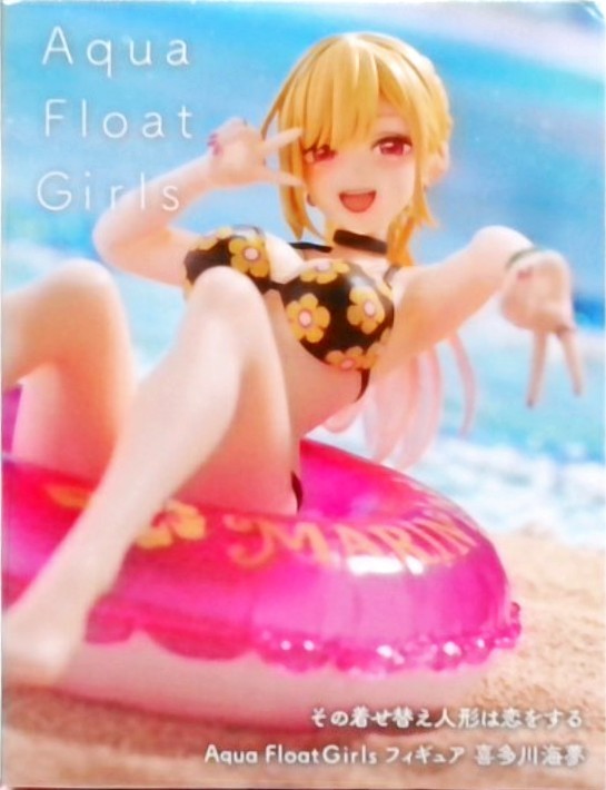 その着せ替え人形は恋をする Aqua Float Girls フィギュア 喜多川海夢