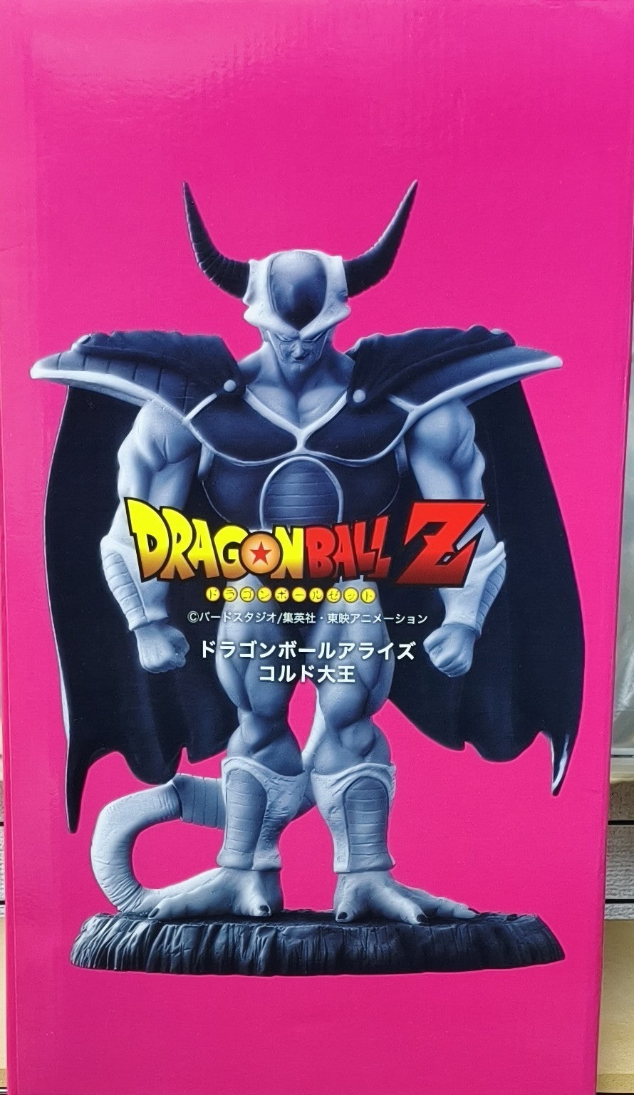 ドラゴンボールアライズ コルド大王 通常カラー