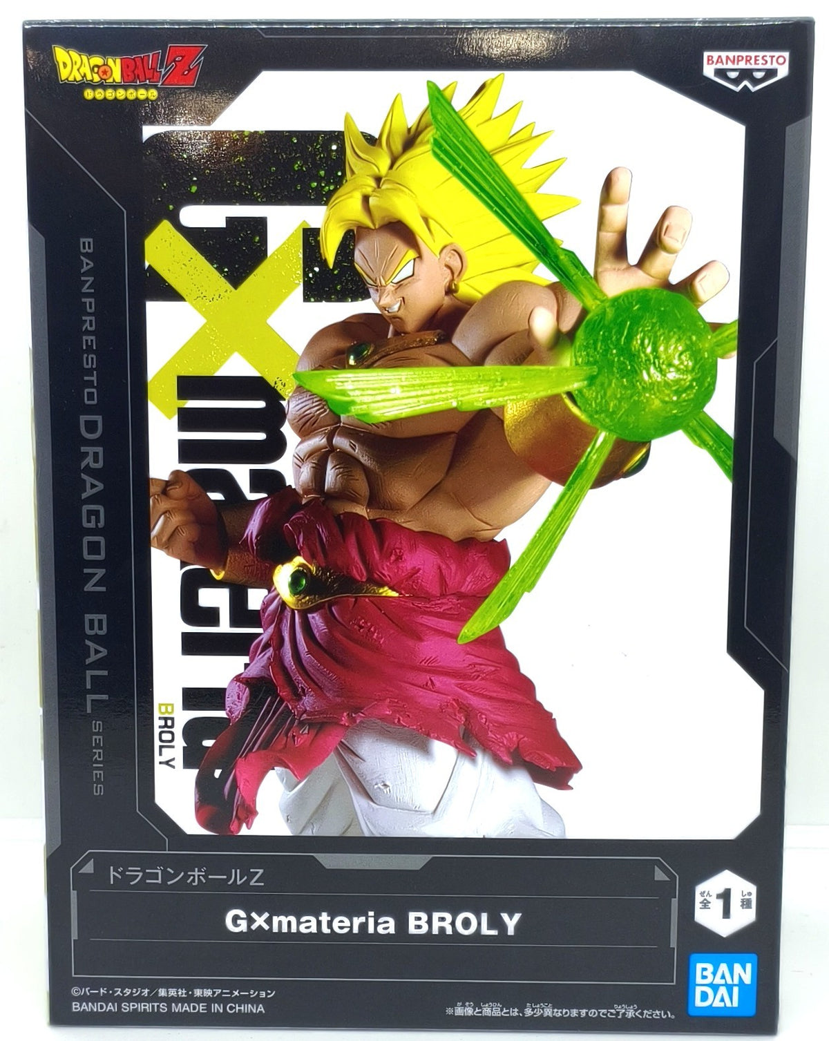 ドラゴンボールZ G×materia BROLY(ブロリー)