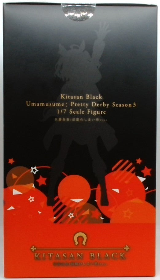 ウマ娘 プリティーダービー キタサンブラック 新勝負服(結願のしまい華)ver.