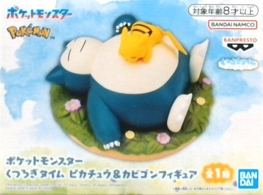 ポケットモンスター くつろぎタイム ピカチュウ&カビゴンフィギュア