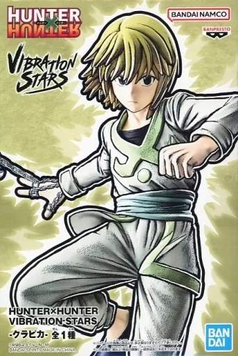 HUNTER×HUNTER VIBRATION STARS -クラピカ-