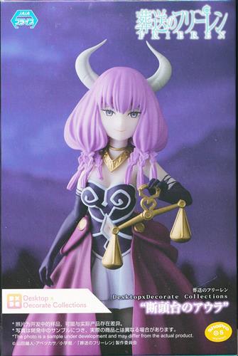 葬送のフリーレン Desktop×Decorate Collections "断頭台のアウラ"