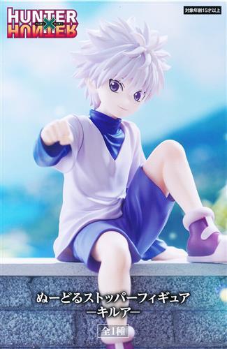 HUNTER×HUNTER ぬーどるストッパーフィギュア -キルア-