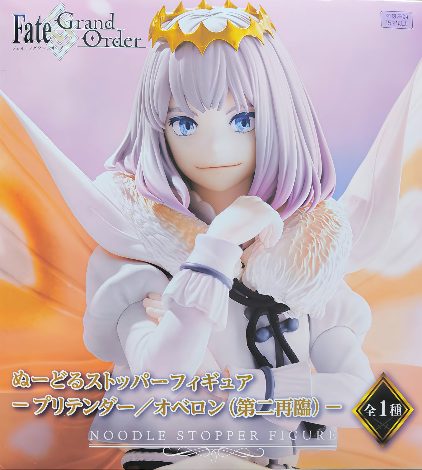Fate/Grand Order ぬーどるストッパーフィギュアープリテンダー/オベロン(第二再臨)ー