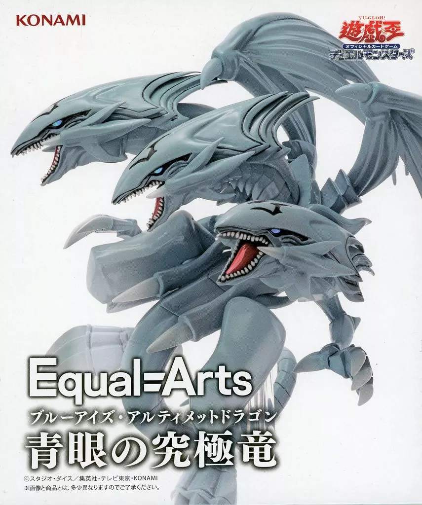 Yu-Gi-Oh! Card Game Equal Arts Blue-Eyes Ultimate Dragon