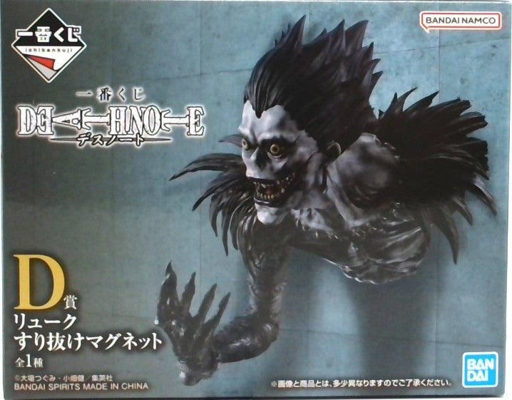 一番くじ DEATH NOTE D賞 リューク すり抜けマグネット