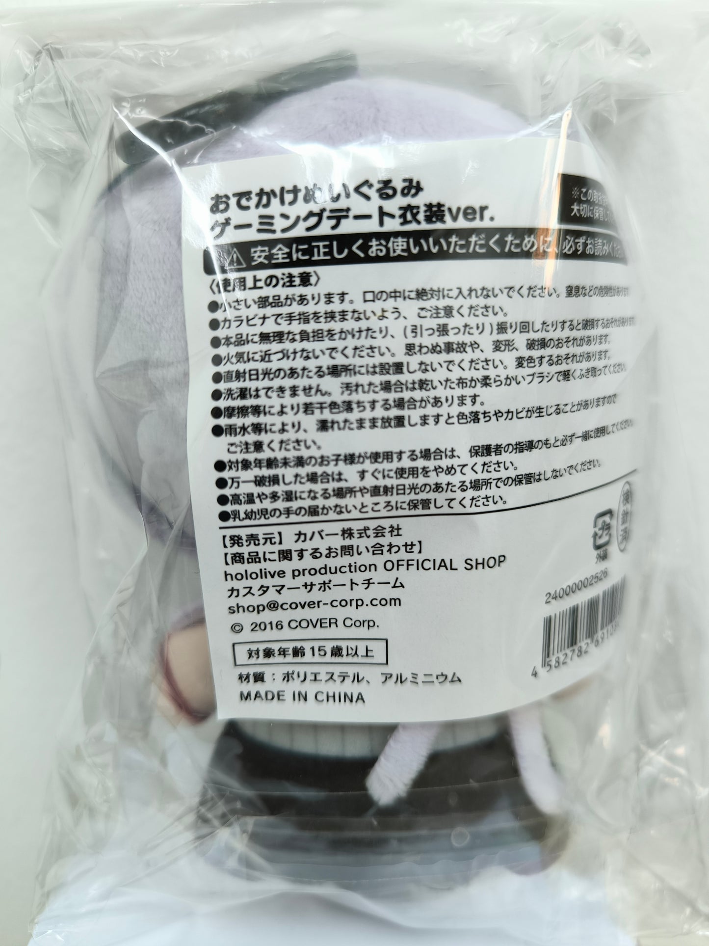 ホロライブ 猫又おかゆ 活動5周年記念 おでかけぬいぐるみ ゲーミングデート衣装ver.