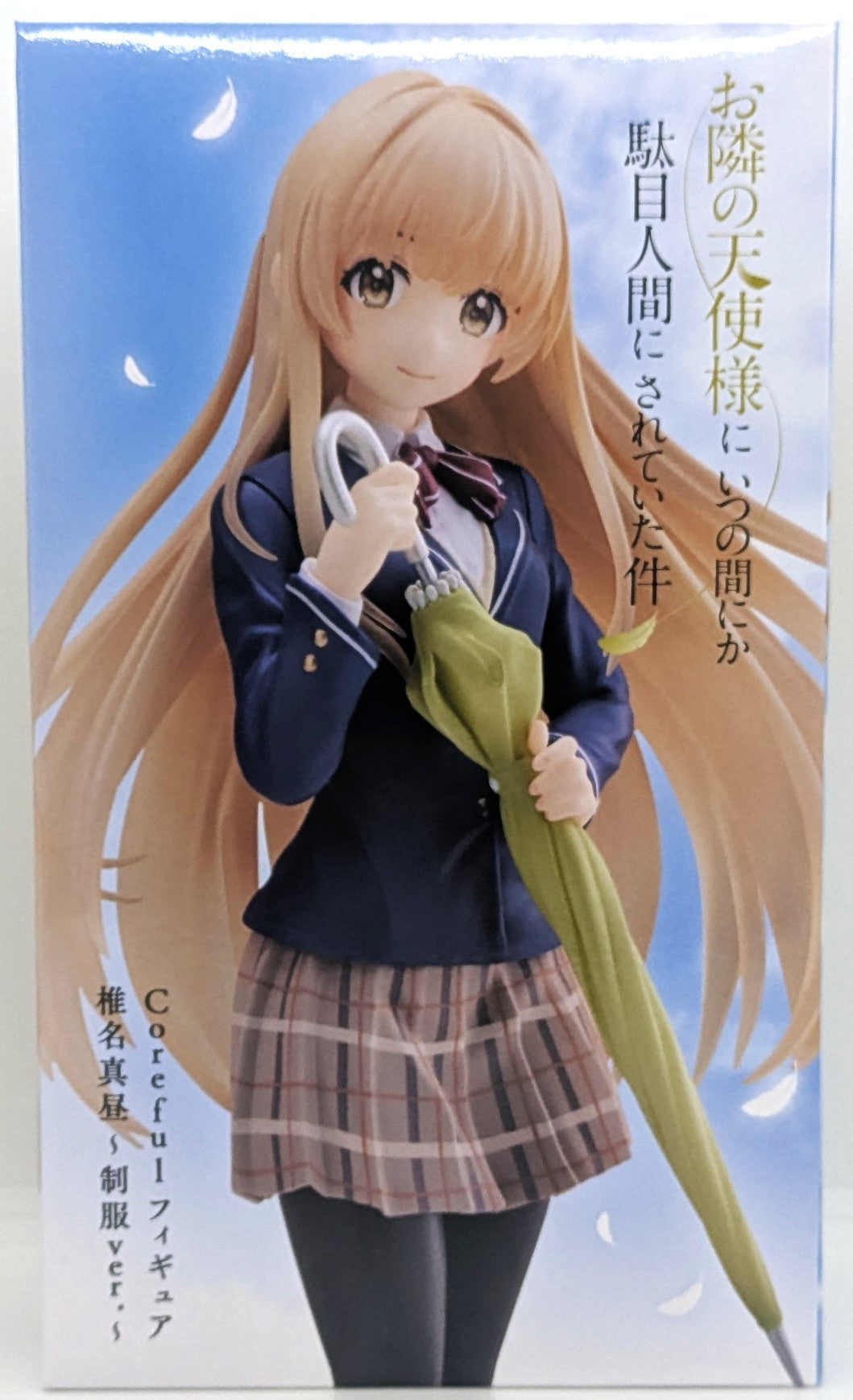 お隣の天使様にいつの間にか駄目人間にされていた件 Coreful フィギュア 椎名真昼~制服ver.~