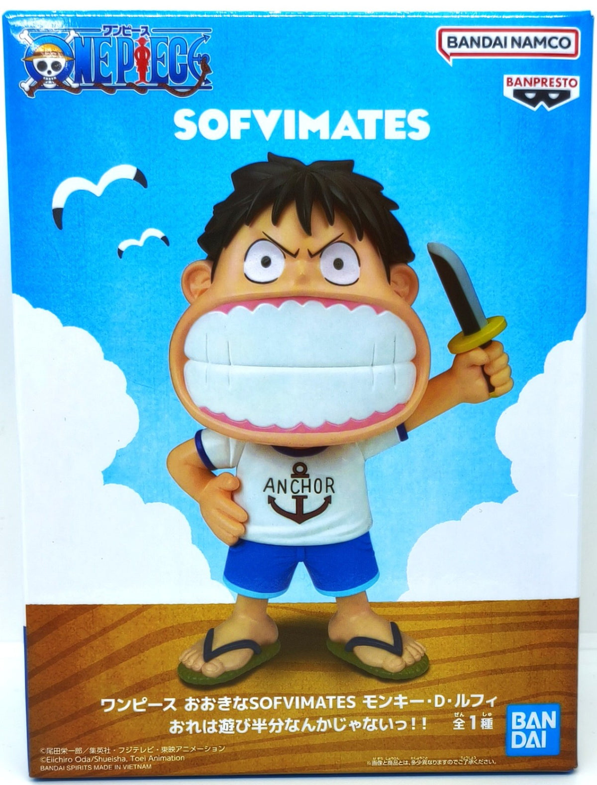 ワンピース おおきなSOFVIMATES モンキー・D・ルフィ おれは遊び半分なんかじゃないっ!!
