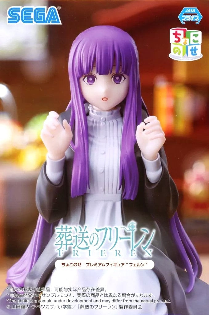 葬送のフリーレン ちょこのせ プレミアムフィギュア "フェルン"