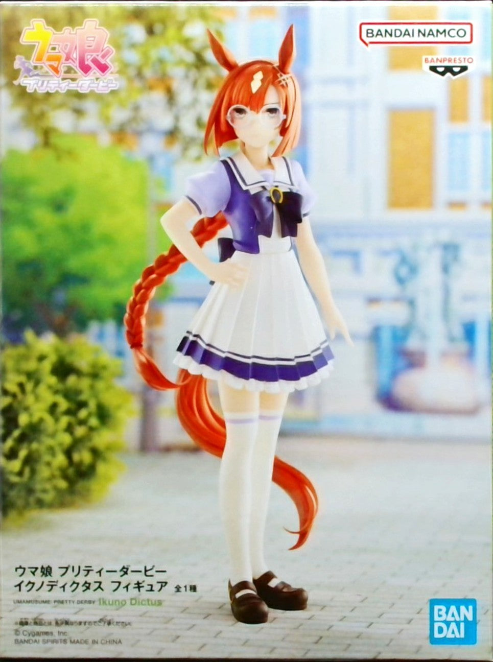 ウマ娘 プリティーダービー フィギュア イクノディクタス
