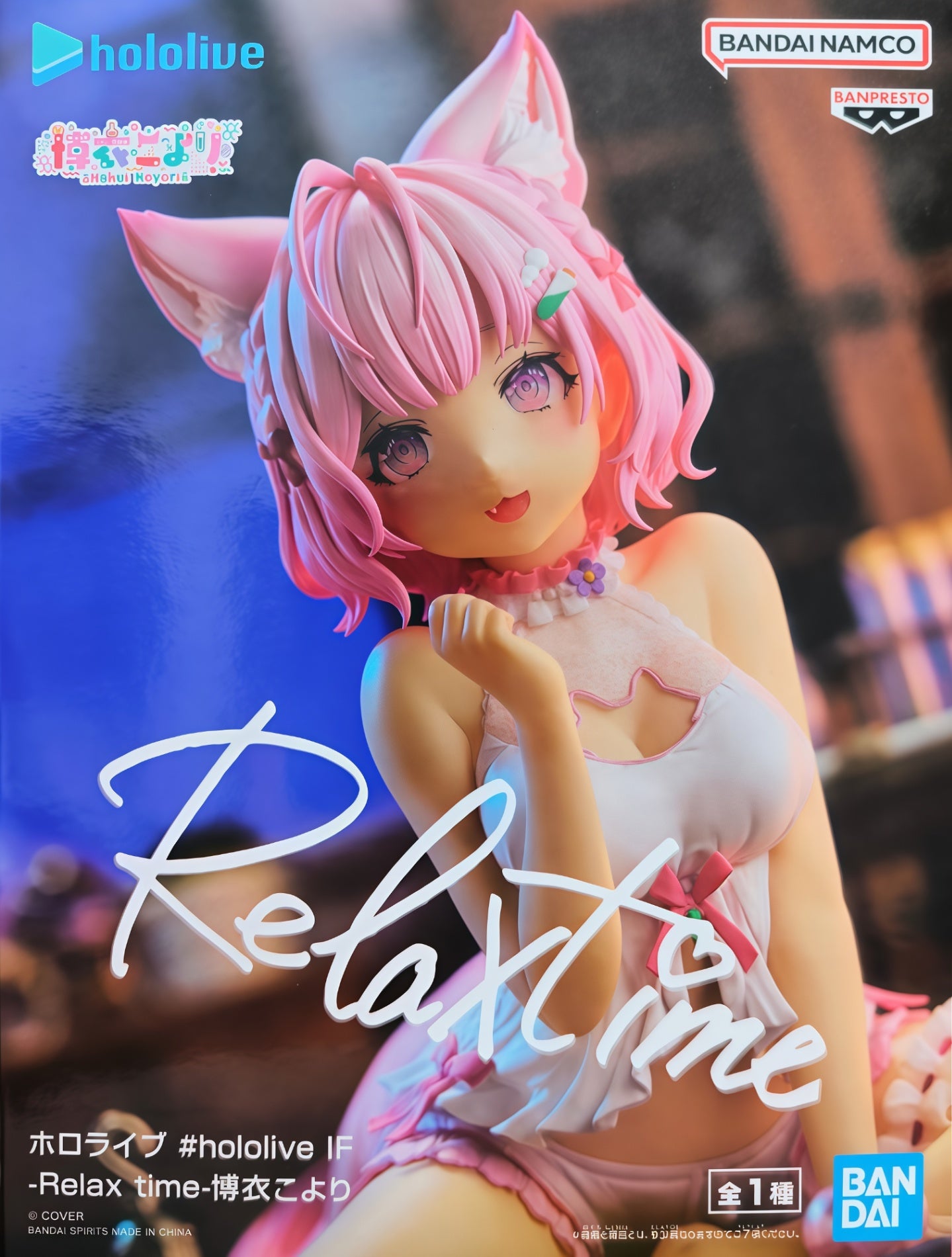 Hololive #hololive IF -Relax time- Hiroi Koyori