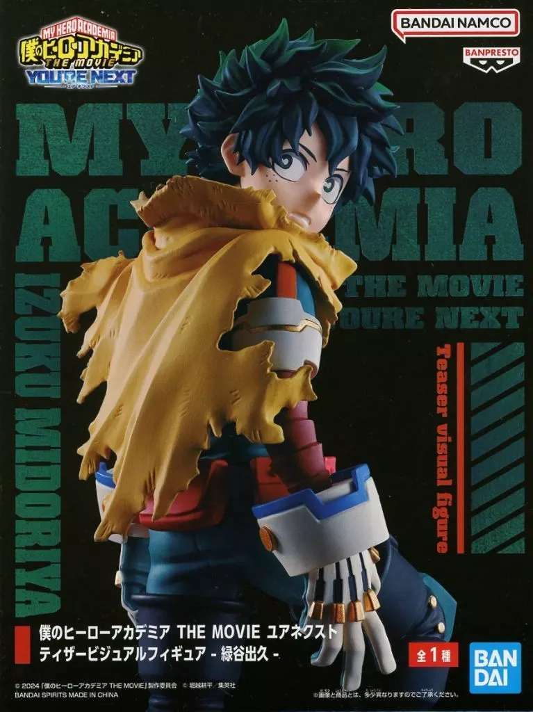 僕のヒーローアカデミア THE MOVIE ユアネクスト ティザービジュアルフィギュア -緑谷出久-