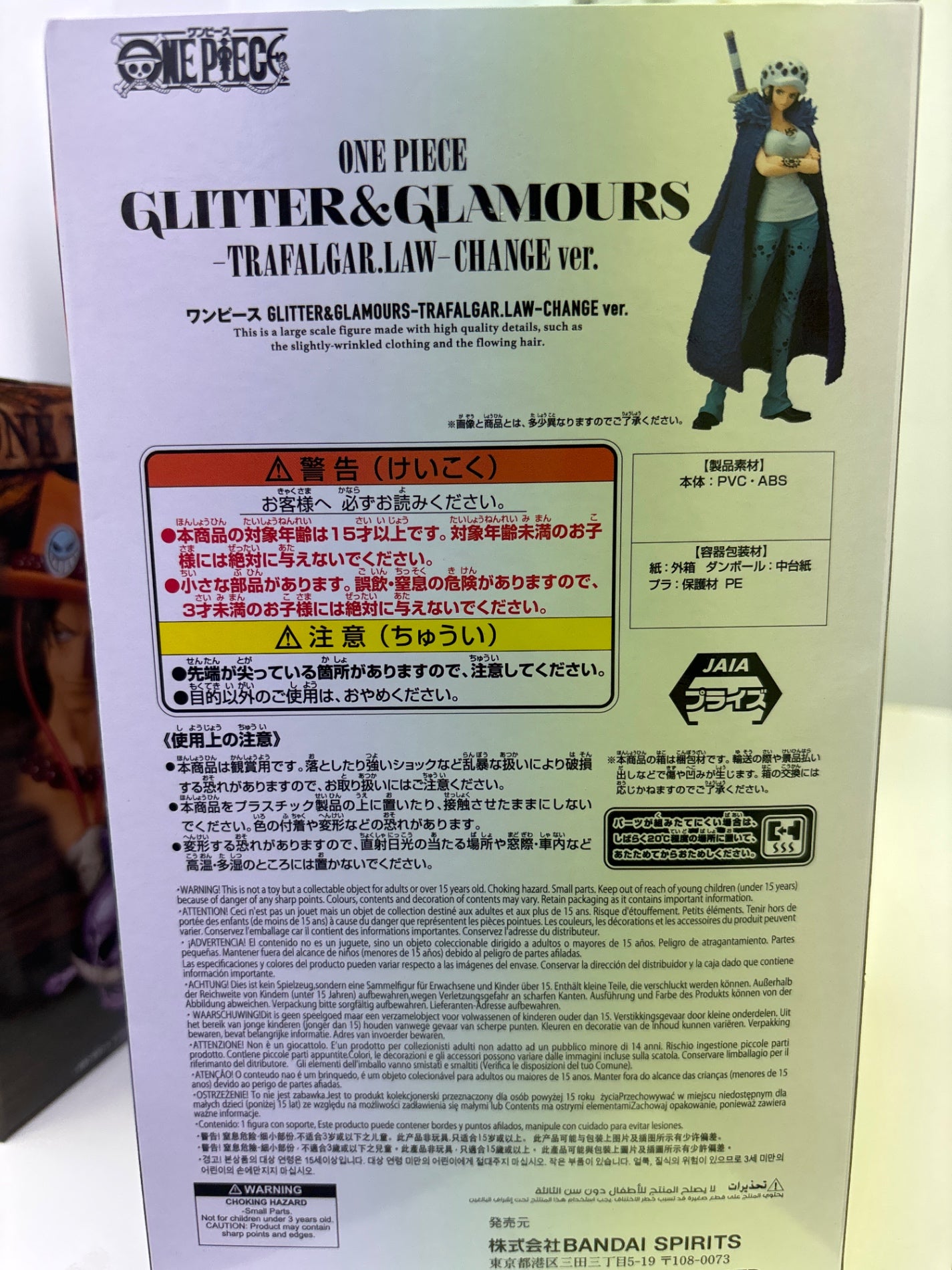 One Piece GLITTER & GLAMOURS Trafalgar Low change ver.