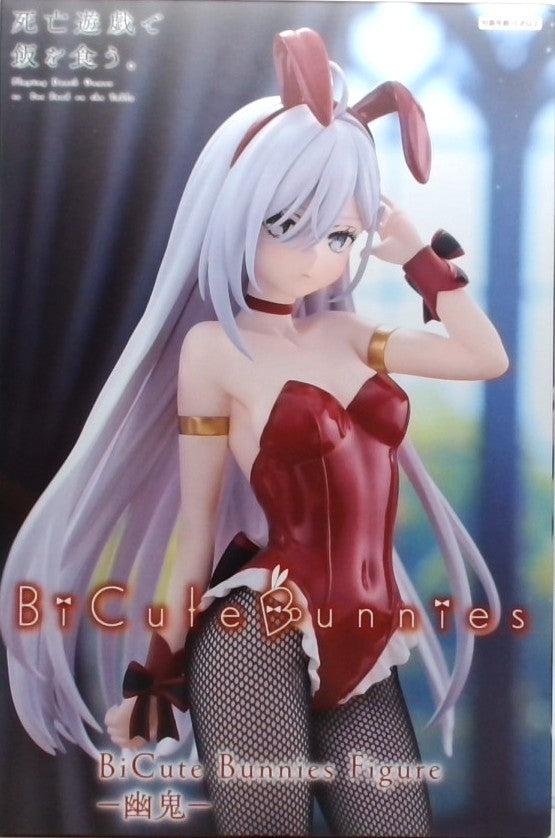 死亡遊戯で飯を食う。 BiCute Bunnies Figureー幽鬼ー