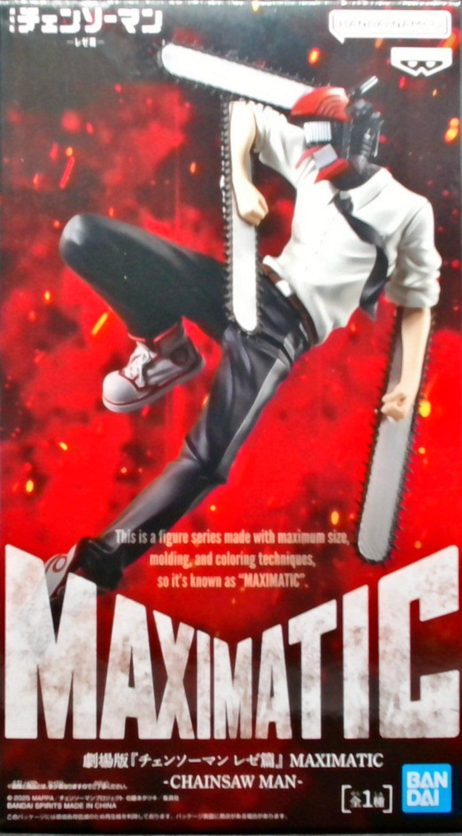 劇場版『チェンソーマン レゼ篇』 MAXIMATIC-CHAINSAW MAN-(チェンソーマン)