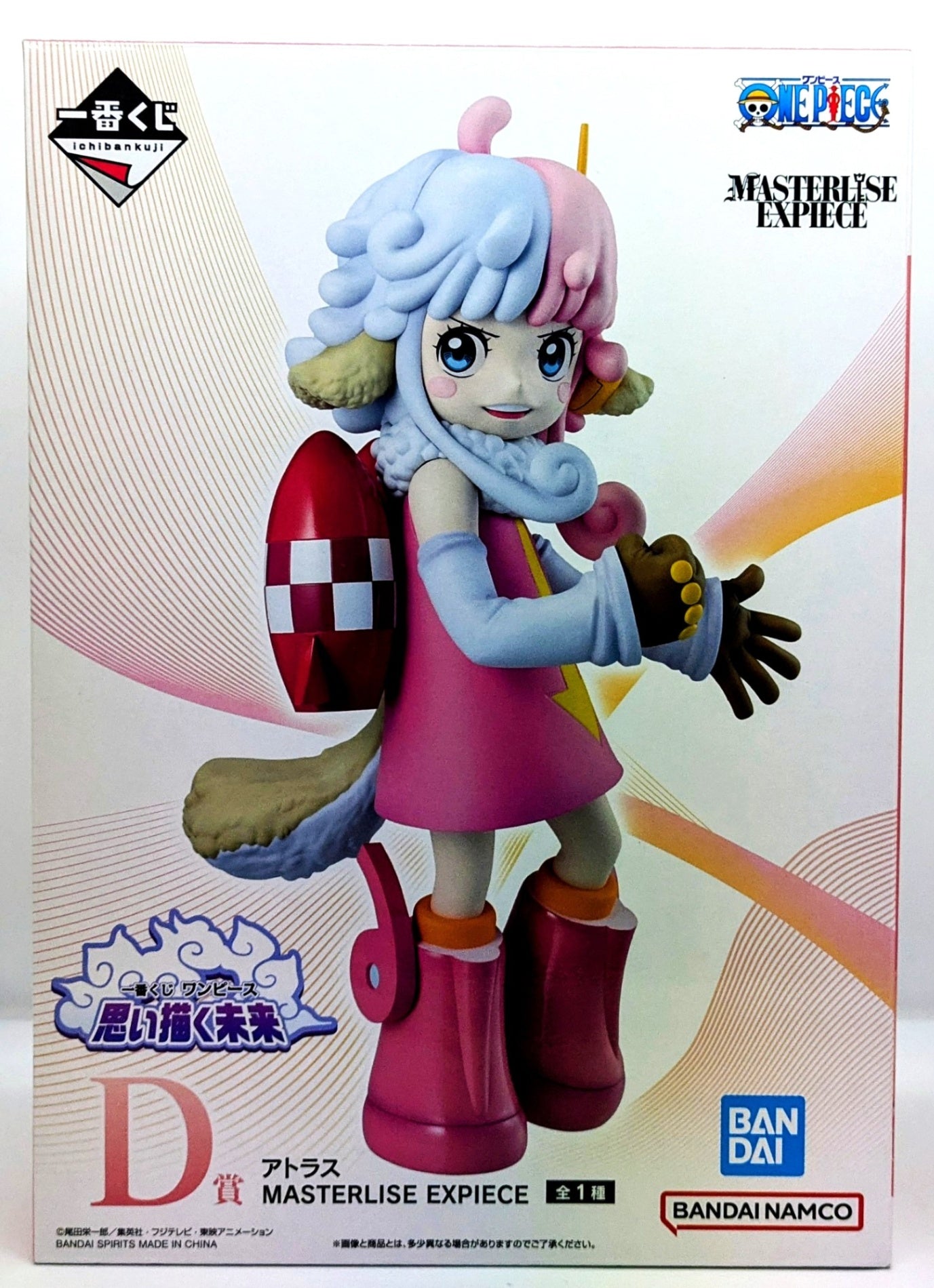一番くじ ワンピース 思い描く未来 D賞 アトラス MASTERLISE EXPIECE
