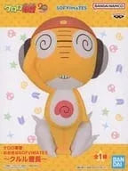 Sergeant Keroro: Big SOFVIMATES ~Sergeant Major Kururu~