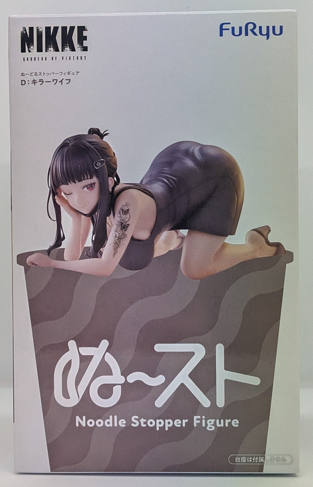 勝利の女神:NIKKE ぬーどるストッパーフィギュアーD:キラーワイフー