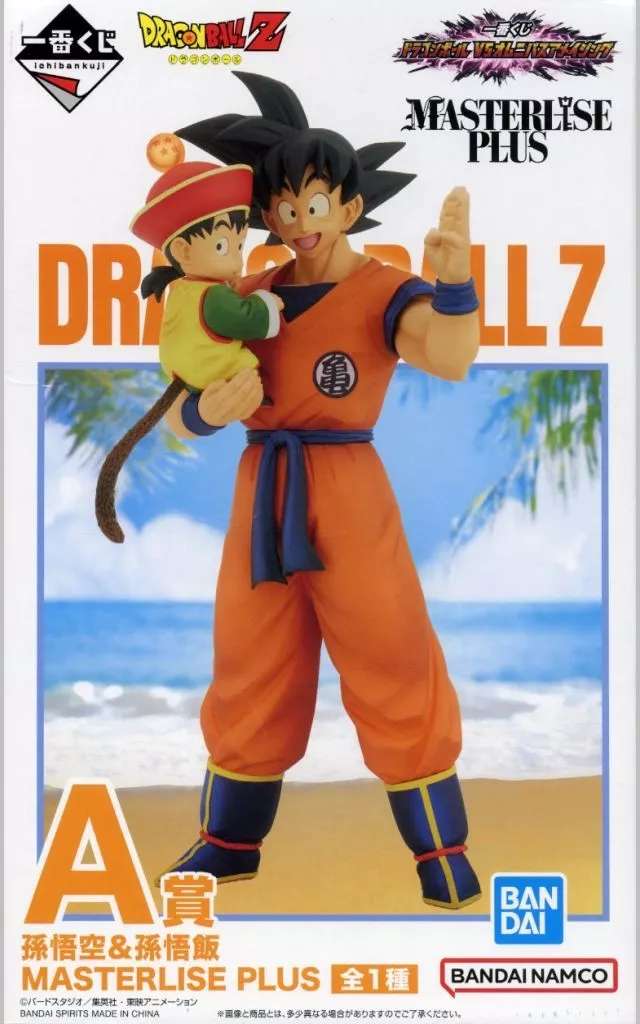 一番くじ ドラゴンボール VSオムニバスアメイジング A賞 孫悟空&孫悟飯 MASTERLISE PLUS