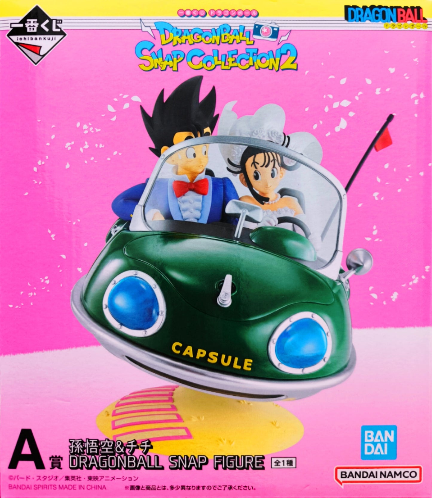 一番くじ ドラゴンボール DRAGONBALL SNAP COLLECTION2 A賞 孫悟空&チチ DRAGONBALL SNAP FIGURE