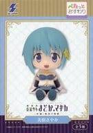 魔法少女まどか☆マギカ ぺたっとおすわりフィギュア 美樹さやか