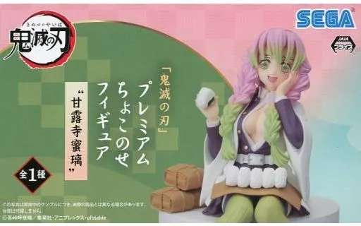 鬼滅の刃 プレミアムちょこのせフィギュア "甘露寺蜜璃"