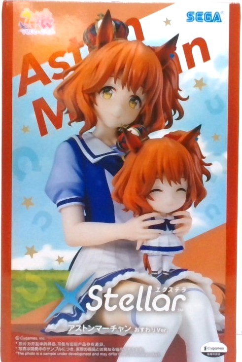 ウマ娘 プリティーダービー XStellar “アストンマーチャン” おすわりVer.