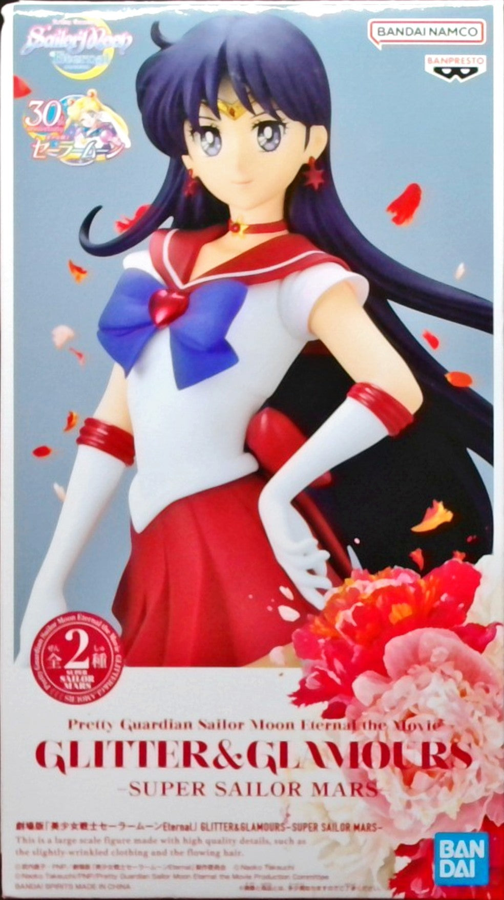 劇場版 美少女戦士セーラームーン Eternal GLITTER&GLAMOURS -SUPER SAILOR MARS- (スーパーセーラーマーズ) Ver.A
